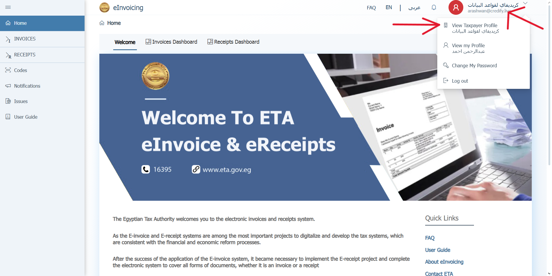 English Portal
